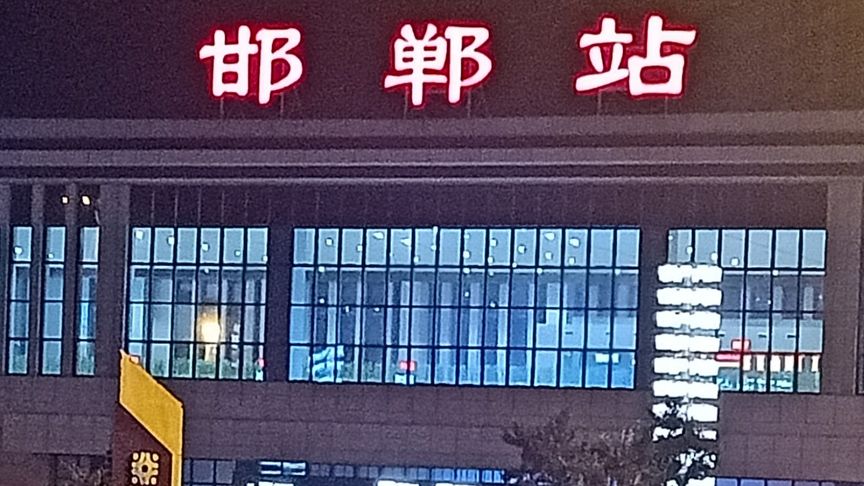 合肥到邯鄲物流專(zhuān)線(xiàn)|合肥到邯鄲貨運搬家搬廠(chǎng)