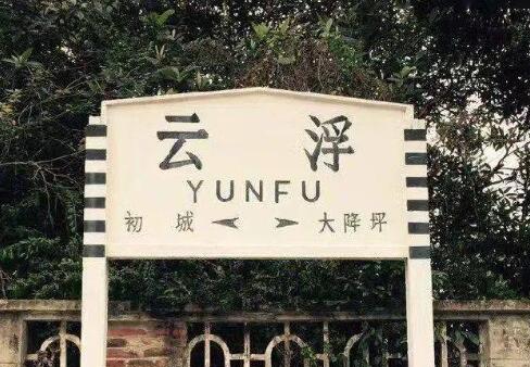 合肥到云浮物流專(zhuān)線(xiàn)|合肥到云浮貨運搬家搬廠(chǎng)