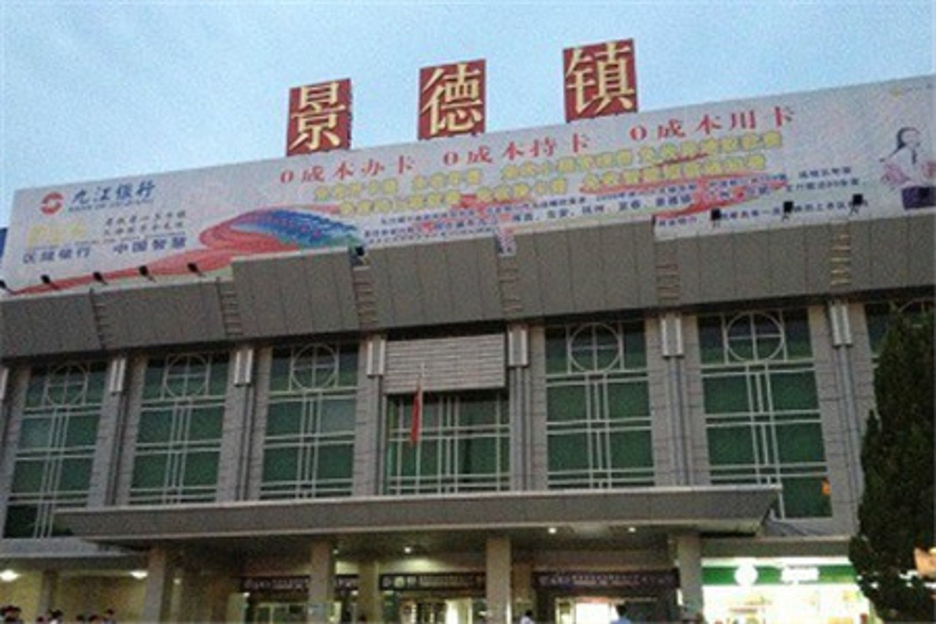 合肥到景德鎮物流專(zhuān)線(xiàn)|合肥到景德鎮貨運搬家搬廠(chǎng)