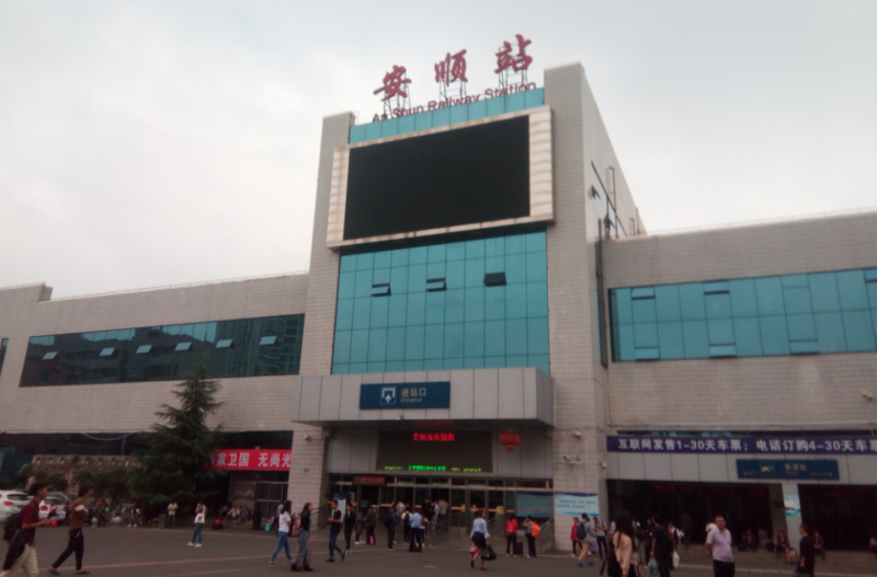 合肥到安順物流專(zhuān)線(xiàn)|合肥到安順貨運搬家搬廠(chǎng)