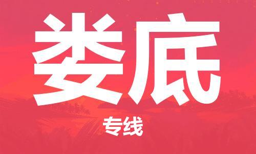 合肥到婁底物流公司-合肥物流到婁底（區域內-均可派送）