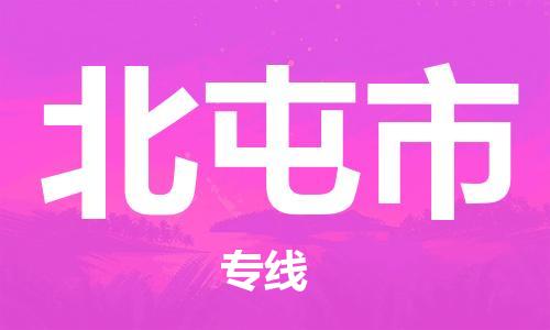合肥到北屯市物流專(zhuān)線(xiàn)-合肥至北屯市貨運-高效運輸