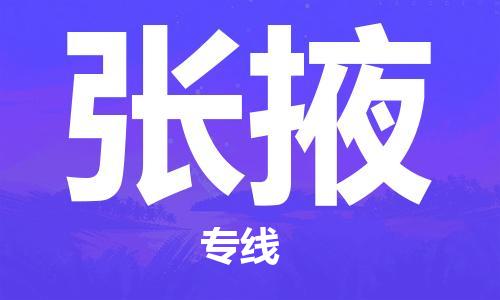 合肥到張掖物流公司-合肥物流到張掖（區域內-均可派送）