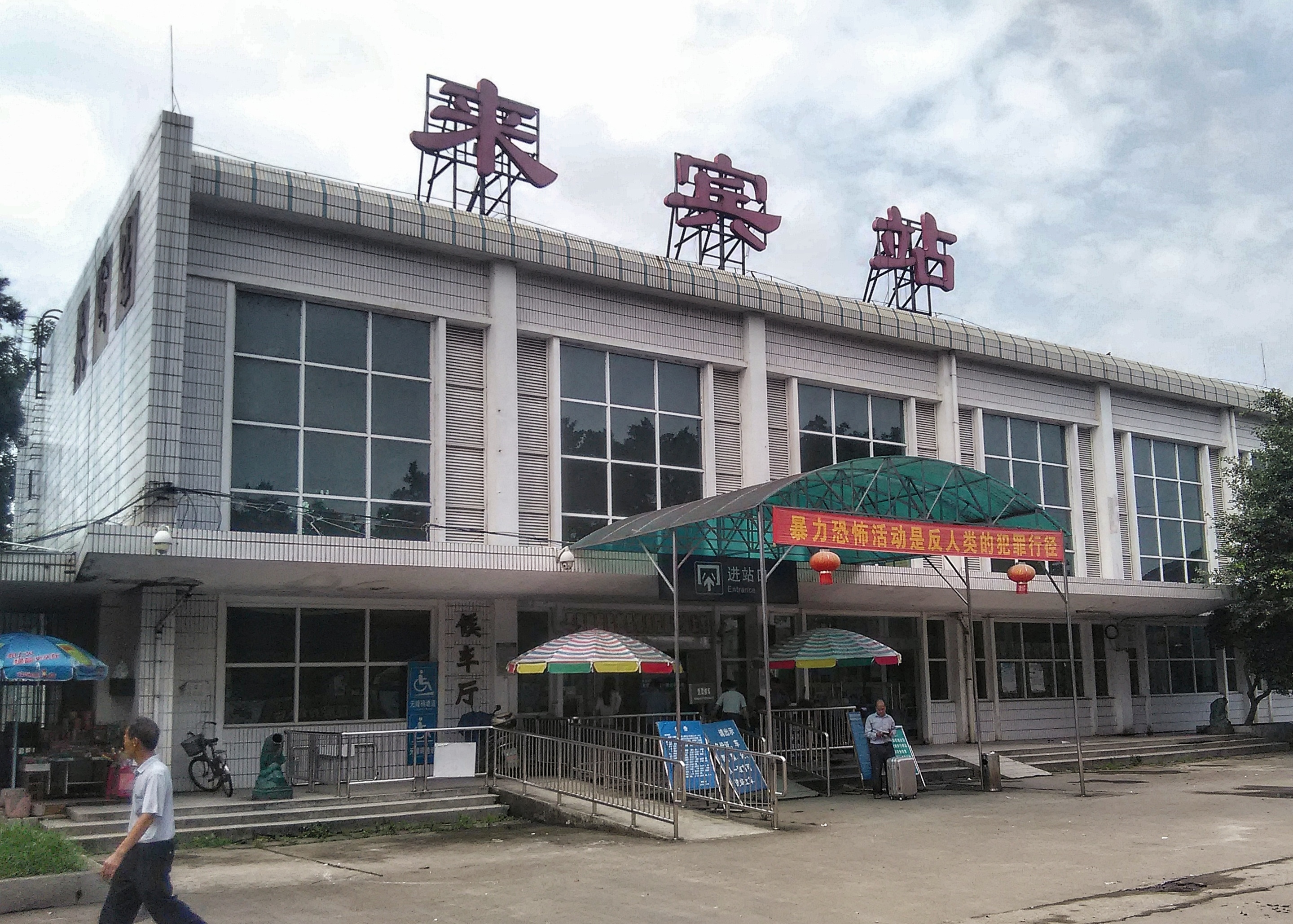 合肥到來(lái)賓物流專(zhuān)線(xiàn)|合肥到來(lái)賓貨運搬家搬廠(chǎng)